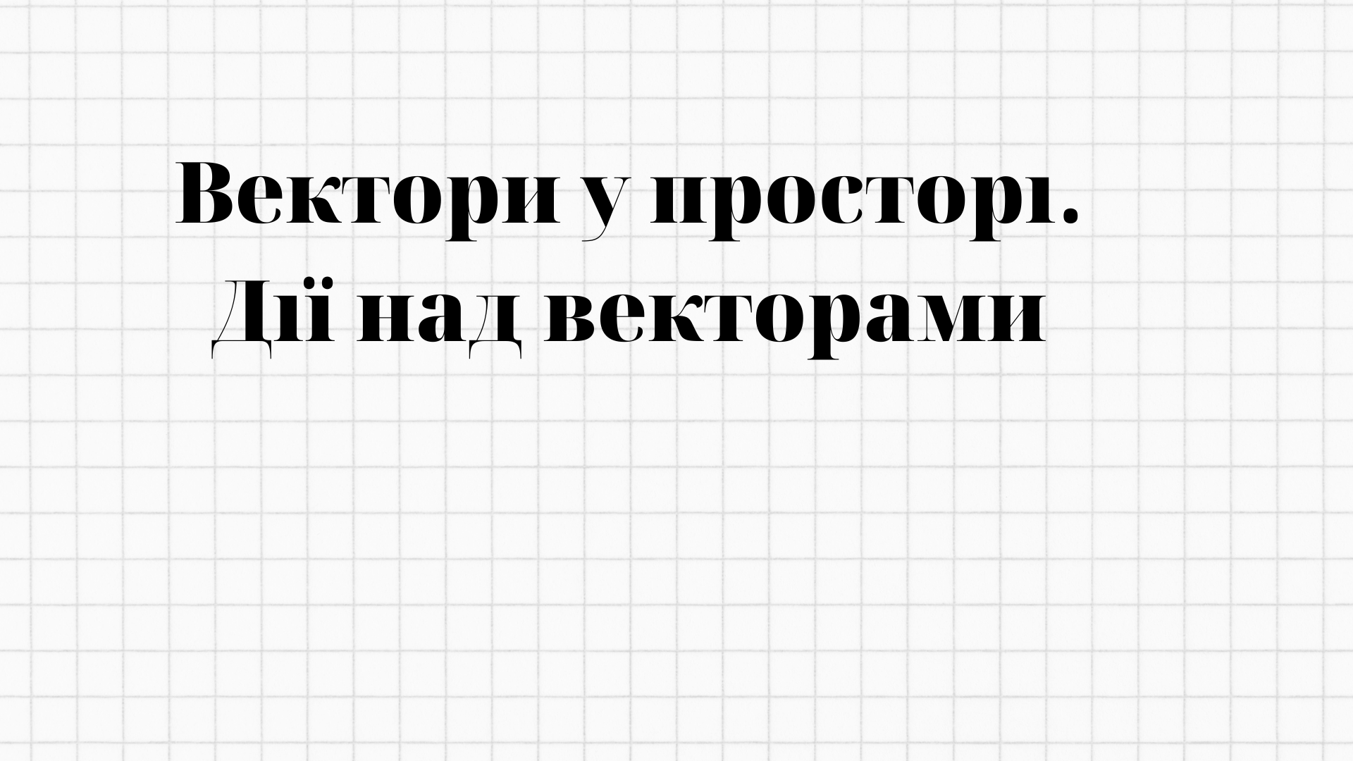 /
