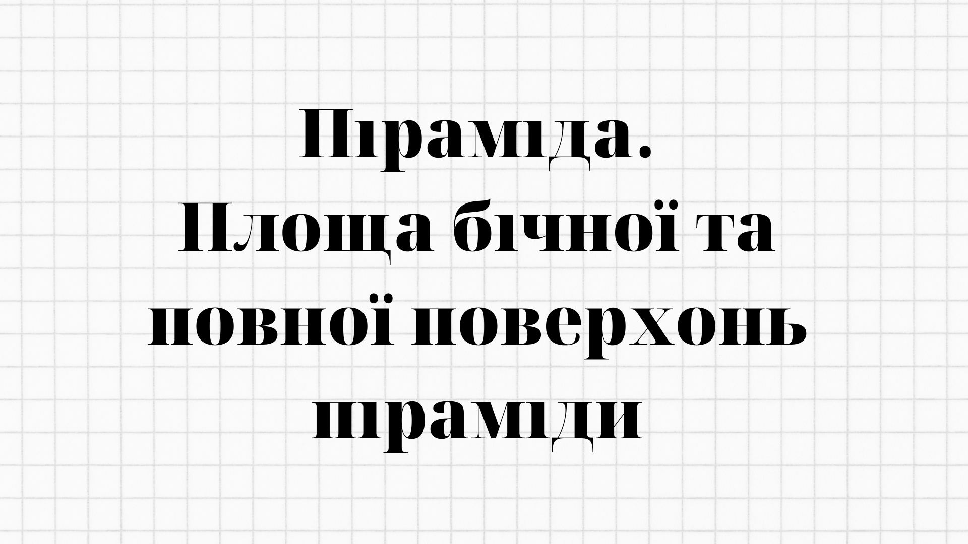 /