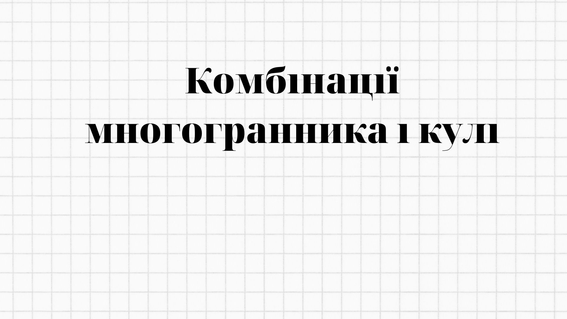 /